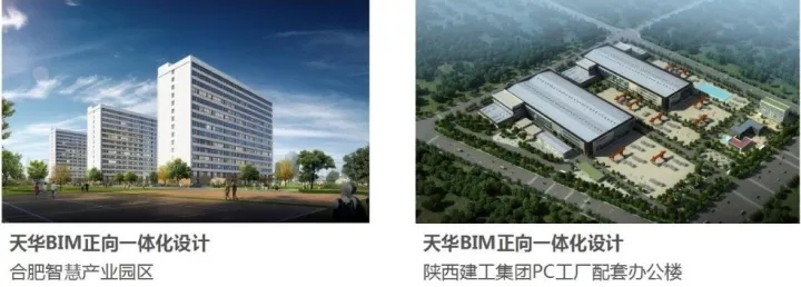 博天堂918以BIM三维设计协同治理平台为主题