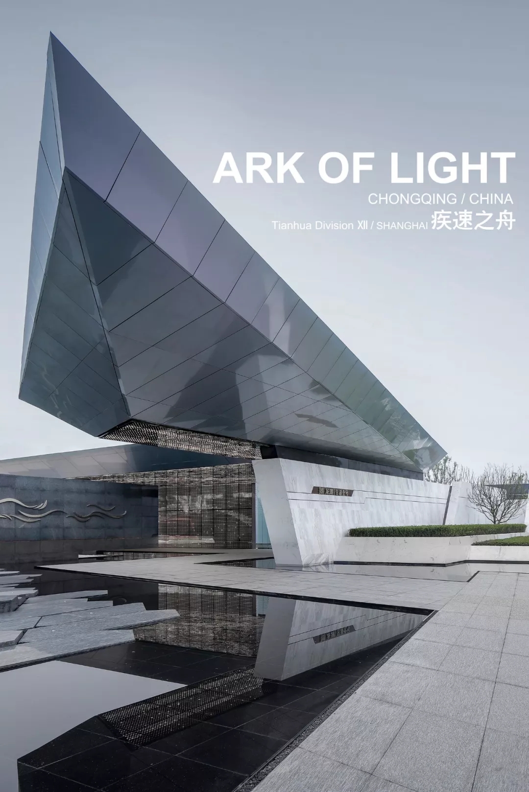 昱湖壹号城市展厅，博天堂918建设设计